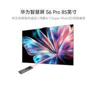 华为智慧屏 S6 Pro 85英寸 Pura X投屏好搭档 MiniLED 灵犀指向遥控 鸿蒙AI 平板电视机