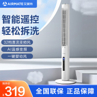 艾美特(AIRMATE)无叶风扇直流变频无叶塔扇智能APP智能遥控落地式家用无叶自然风柔广角摇头轻音电风扇FT-AD63