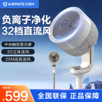 艾美特(AIRMATE)空气循环扇电风扇家用遥控立式落地扇负离子净化32档直流变频省电 FA18-RD101S 遥控款