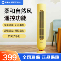 艾美特 (Airmate) 无叶风扇塔扇家用智能遥控定时电风扇卧室广角摇头落地扇负离子塔扇节能低噪FT-R7(黄色