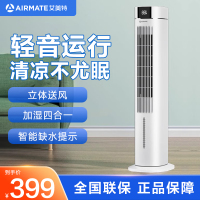 艾美特(Airmate)空调扇 家用智能塔式节能遥控制冷小空调扇 办公移动加湿UV杀菌电单冷风扇水冷风机 CC-R13