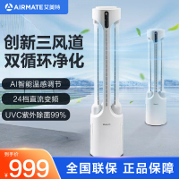 艾美特(Airmate)电风扇家用遥控无叶落地电风扇直流变频空气循环扇AIR4PRO