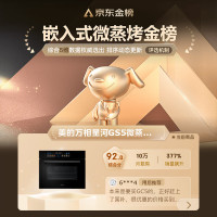 美的(Midea)万向星河GS5蒸烤箱一体机嵌入式55L全新智能微蒸烤炸炖5合一体机[24年全新智造]