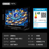 [官方臻选]TCL电视 75T7L 75英寸 QD-Mini LED 华星高阶HVA屏 万象分区 绚彩XDR2200