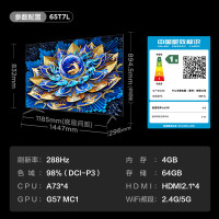 [官方臻选]TCL电视 65T7L 65英寸 QD-Mini LED 华星高阶HVA屏 万象分区 绚彩XDR2200