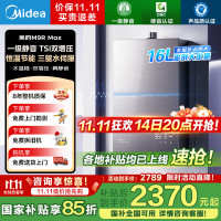 美的(Midea)安睡燃气热水器M9RMax 三驱水伺服恒温增压大水量 一级静音16升天然气JSQ30-M9R Max