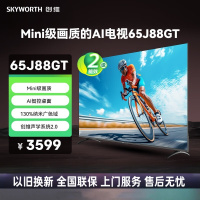 创维电视65J88GT 65英寸Mini级画质AI电视 AI智控桌面 130%纳米广色域 创维声学系统2.0智能平板电视