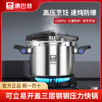 康巴赫可立易开盖三层刚压力锅