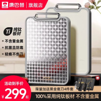 康巴赫纯钛轻痕菜板(配刀具四件套)