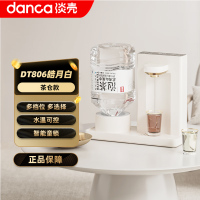 淡壳即热饮水机2024新款小型台式家用全自动农夫山泉迷你茶吧机 DT-806皓月白 自行安装