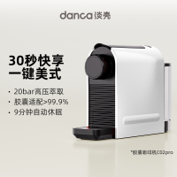 淡壳胶囊咖啡机家庭式小型意式办公室美式雀巢浓缩全自动胶囊机 白色 自行安装