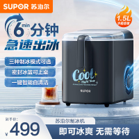 苏泊尔(SUPOR)厨房小家电制冰机 小型家用宿舍造冰机 迷你办公室冷饮机 急速出冰自清洗SW-ZB15T006 配冰篮
