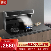 欧诚分体式集成灶一体灶家用大吸力抽油烟机燃气灶一体机TF-39