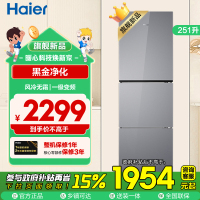 联系客服查库存海尔(Haier) 251升无霜变频健康保鲜冰箱一级变频 黑金净化BCD-251WGHC3E7AS