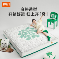 喜临门 - 发财垫 泰国柔感乳胶 双层弹簧床垫 专利7区弹簧床垫