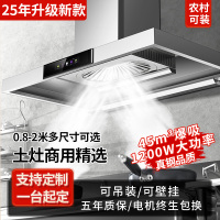 [25年新款]美娇好太太 1.5米土灶抽油烟机商用 1200W大功率可吊装(1.5米单机头 定频1200W 自行安装)