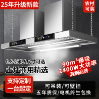 [25年新款]美娇好太太 1.8米土灶抽油烟机商用 2400W大功率可吊装(1.8米双机头 定频2400W 自行安装)