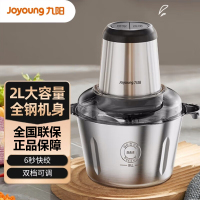 九阳(Joyoung)绞肉机家用 婴儿辅食机绞馅机碎肉机料理机饺子肉馅搅拌机打蒜器电动搅肉机 2L钢碗S20-LA320