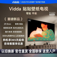 Vidda 贴贴壁纸电视 85英寸300Hz超高刷Mini LED级画质 29.9mm 极黑低反屏液晶平板85V7Q