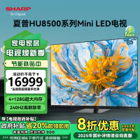 夏普(SHARP) 4T-C85HU8500A 85英寸4K超清QD-Mini LED艺术壁画全面屏240Hz高刷电视