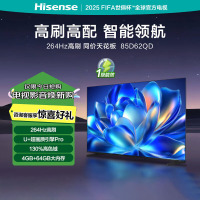 海信电视 85D62QD 85英寸 264Hz超高刷新4+64GB U+画质引擎Pro 4k智能超薄电视