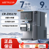 沁园(TRULIVA)制冰块净水器冰泉PRO反渗透台式净饮机速冷即热台上直饮水机家用加热一体制冰机 CR-ZX5170