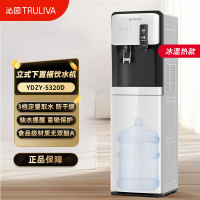 沁园饮水机即热式下置水桶立式家用全触屏智清洁制冷热宿舍UV抑菌YDZY-5320D冰温热款