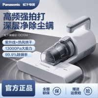 松下(Panasonic)除螨仪紫外线杀菌机家用床上大吸力强拍打清洁小型吸尘器 MC-DC10W