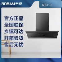 老板(Robam)小黑镜65X7-L1侧吸式油烟机超薄平嵌顶侧一体