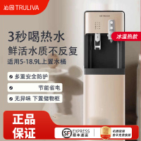 沁园(TRULIVA)即热式饮水机家用制冷立式快速加热饮水桶装水机防干烧办公家电泡茶即热制冷型YDZY-5309D