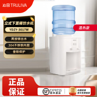 沁园(TRULIVA)家用上置型饮水机台式桌面宿舍小型桶装水制冷热一体办公室 乳白色 温热型 3017W