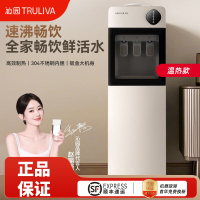 沁园(TRULIVA)饮水机家用立式冷热两用水桶装水快速加热304不锈钢饮水泡茶吧机器客厅 YDZY-3018W