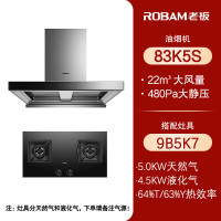 [官方精选]ROBAM老板抽油烟机23立方大吸力欧式顶吸挥手智控油烟机燃气灶套装 83K5S+9B5K7[烟灶套装]