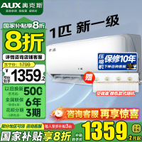 奥克斯(AUX)空调挂机大1匹 新1级能效独立除湿 一键舒风 壁挂式卧室冷暖空调 自清洁 省电侠 26AQS1(B1)