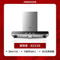 [官方精选]老板 ROBAM钢琴家老板家用厨房欧式顶吸抽油烟机吸油机燃气灶 62D3S+57B0X