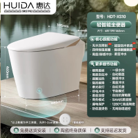 惠达(HUIDA)-XS10 轻智能马桶零水压带水箱泡沫盾脚踢翻盖家用自动坐便器
