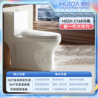 惠达 (HUIDA)普通坐便器 -C168 卫浴小户型马桶家用坐便器虹吸式大冲力抽水座便器防臭节水