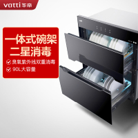 [官方精选]华帝(vatti)90升 i1303嵌入式消毒柜智能厨房餐具消毒机臭氧+紫外线双重消毒模式二星级标准快速烘干