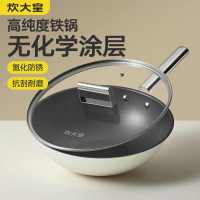 炊大皇无涂层高纯度铁锅不粘锅家用30cm炒锅燃气灶电磁炉通用CG30ZGB