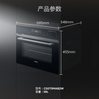 西门子黑魔方五合一 嵌入式蒸烤箱一体机58L大容量自清洁家用CS0T5MAB2W 蒸烤炸炖煮