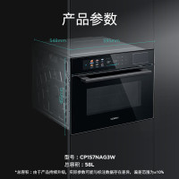 西门子曜石700M 嵌入式微蒸烤箱一体机58L大容量 CP1S7NAG3W 微蒸烤炸炖煮六合一