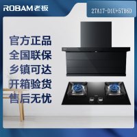 老板(Robam)[小黑翼升级款]27A17-D1U+57B6D顶侧双吸烟灶套装[可换27A17-D1U+57B5X]