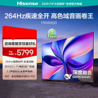 [48小时内发货]海信电视 75D60QD 75英寸[开箱通电]