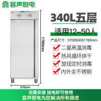 容声消毒柜商用大容量餐饮立式双开门饭店酒店餐厅不锈钢高温消毒碗柜 二星级 340L 不锈钢高温热风旋钮定时380A1