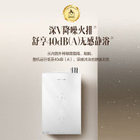 万和[豆蔻16LS6]燃气热水器16升天然气双增压零冷水家用超一级能效双伺服恒温小体积JSLQ27-16LS6