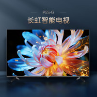 长虹32P5S-G 32英寸智能网络 无线投屏 8GB大内存 高清电视机