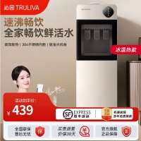 沁园(TRULIVA)饮水机家用立式冷热两用水桶装水快速加热304不锈钢饮水泡茶吧机器客厅YDZY-3018D