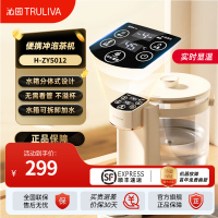 沁园(TRULIVA)即热式饮水机 速热饮水机家用台式饮水机迷你便携冲泡茶机 即热型 H-ZY5012