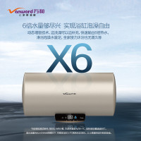 万和 E80-MC2 储水式电热水器防漏电8重安全防护免换镁棒6倍增容2000W