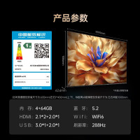 长虹电视85D7H Mini 黑晶屏 85英寸Mini LED 800分区 288Hz 高刷巨幕平板电视机